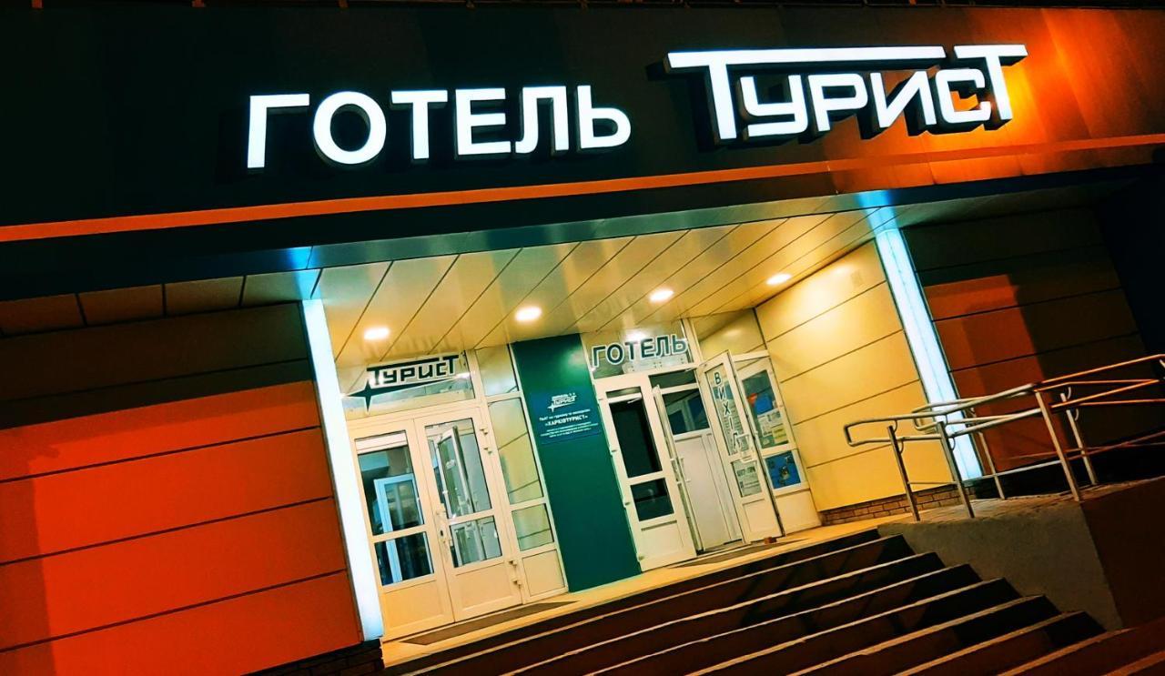 Tourist Hotel คาร์คิฟ ภายนอก รูปภาพ
